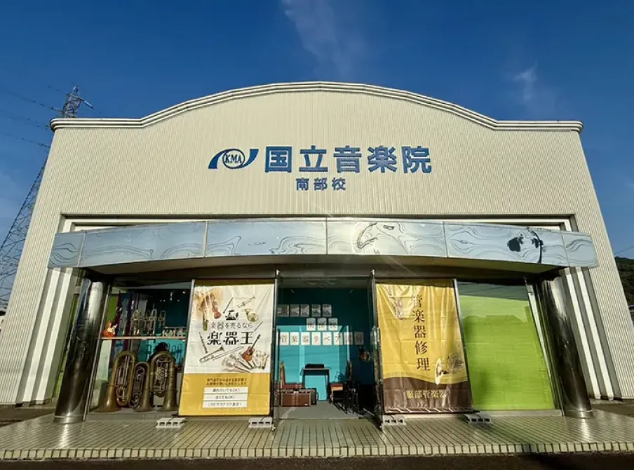 服部管楽器 山陰店の外観